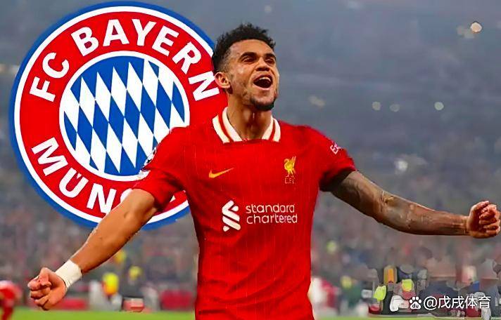 7500万欧！拜仁豪购迪亚斯，德甲“新航母”即将启航