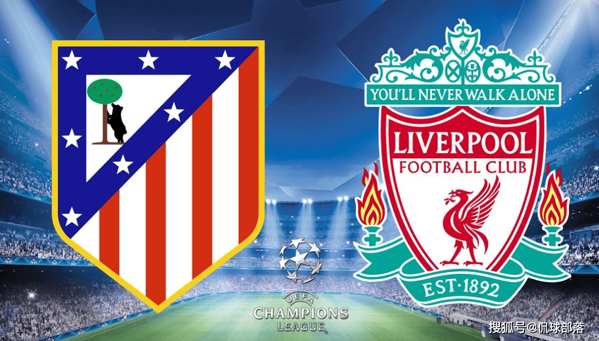 1-1到2-0！利物浦杀疯了，欧冠首秀=稳赢马竞，冲冠军，146亿决战